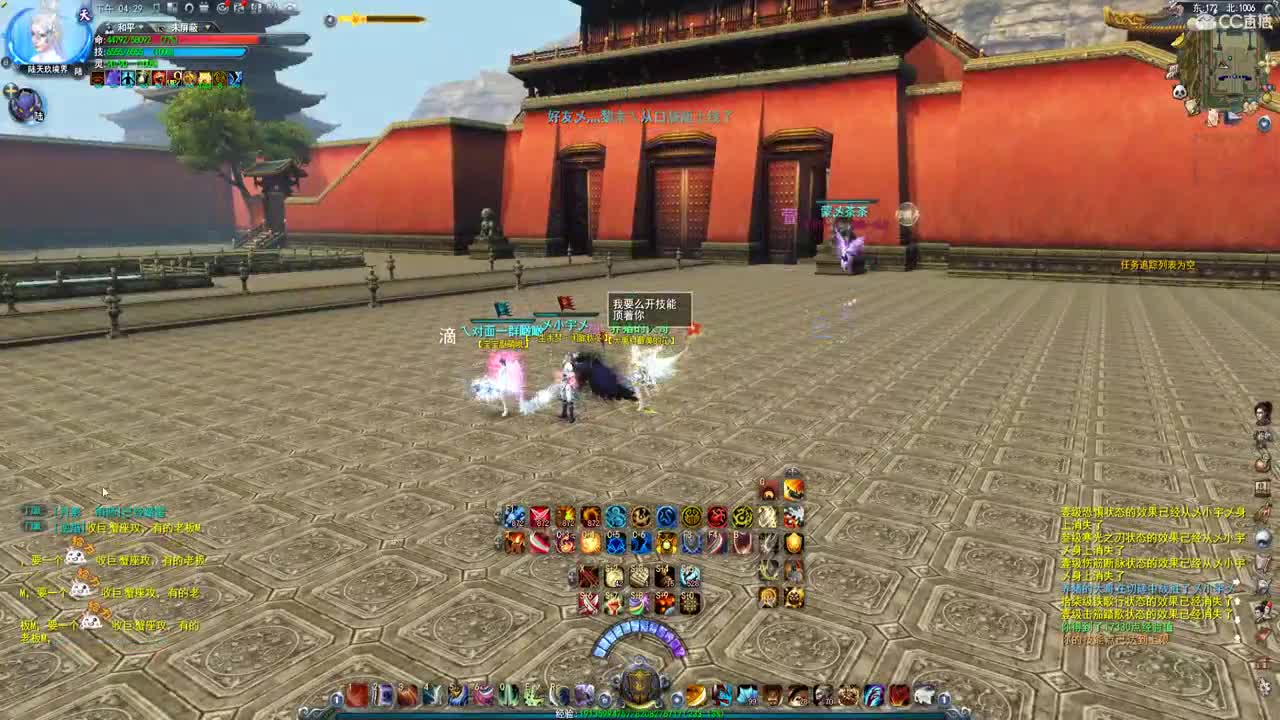 天机