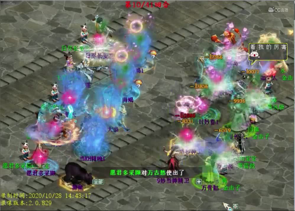 【大话2经典】无差别君知故乡