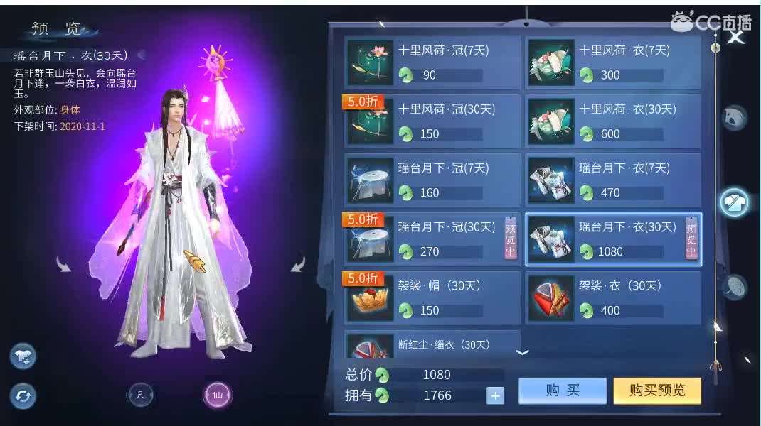 佳话连篇 第2段