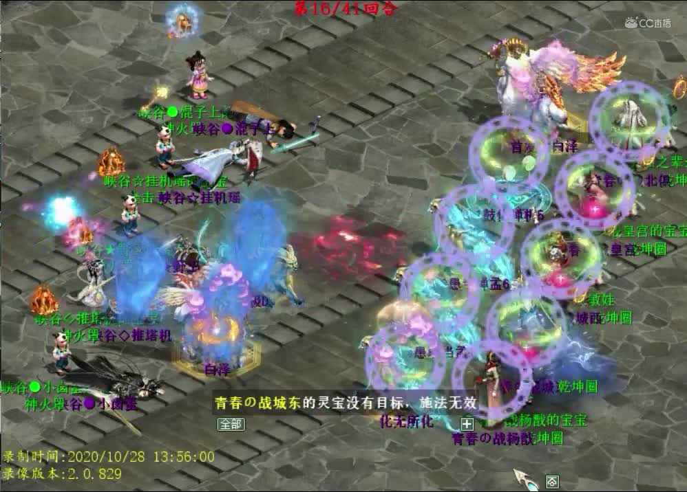 【大话2经典】无差别峡谷