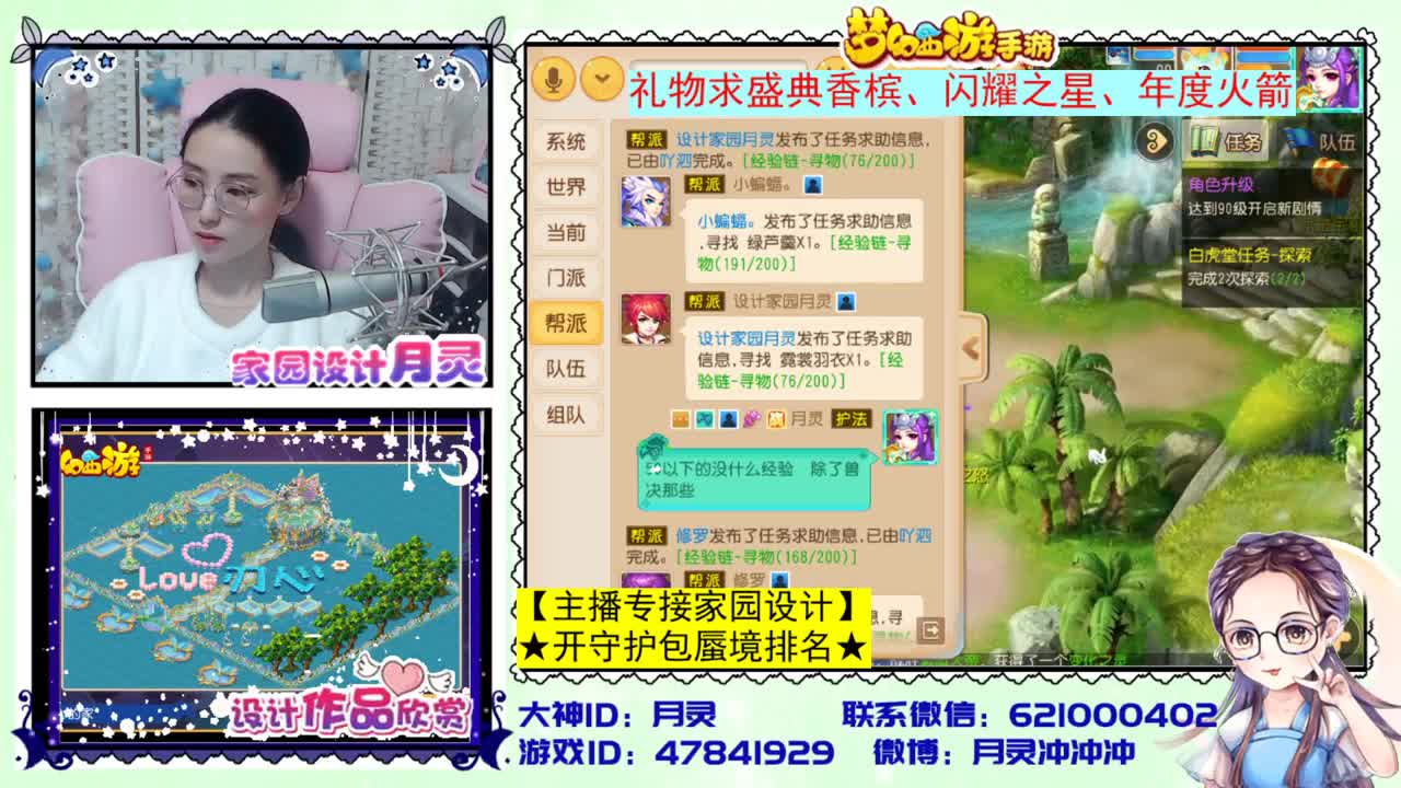 接设计家园 第1段