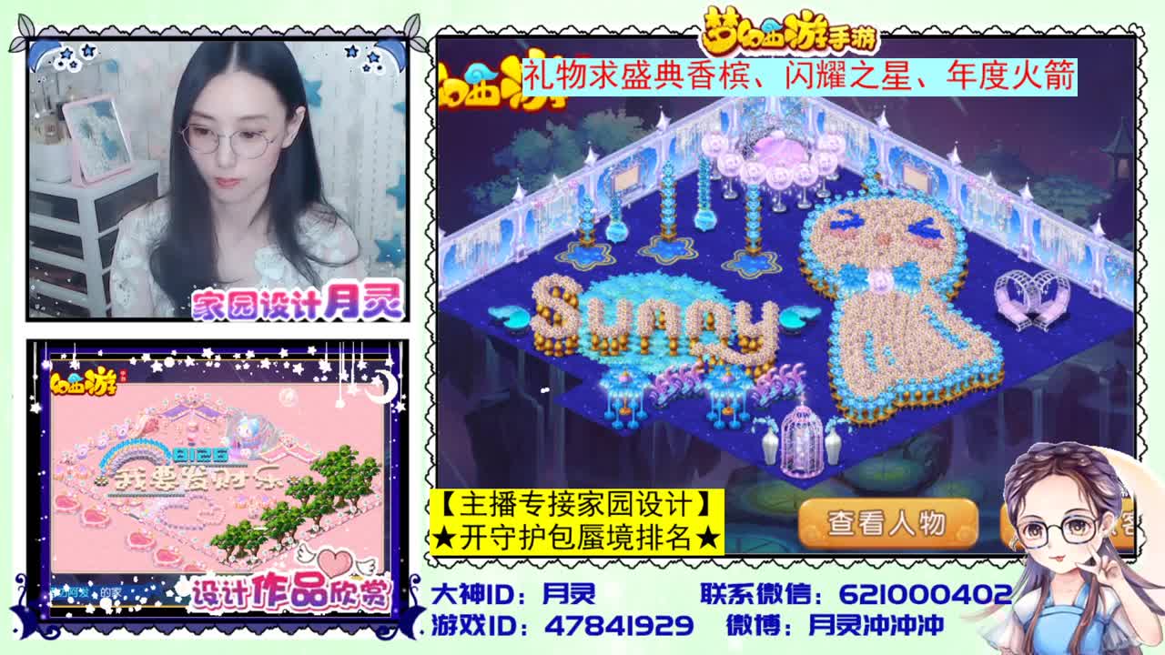 接设计家园 第2段