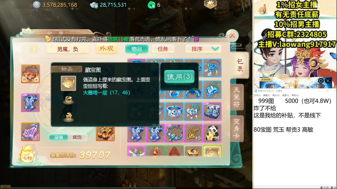 因为脸白，破产了... 第1段