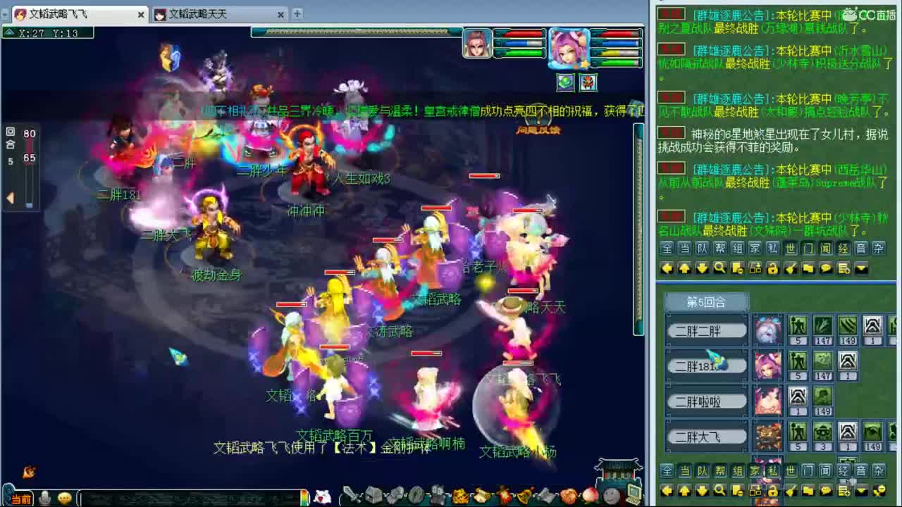 文韬武略