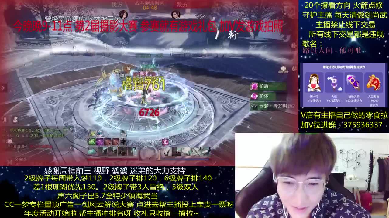 澈：(周四江湖摄影大赛） 粉丝带入梦140 绝境宗师