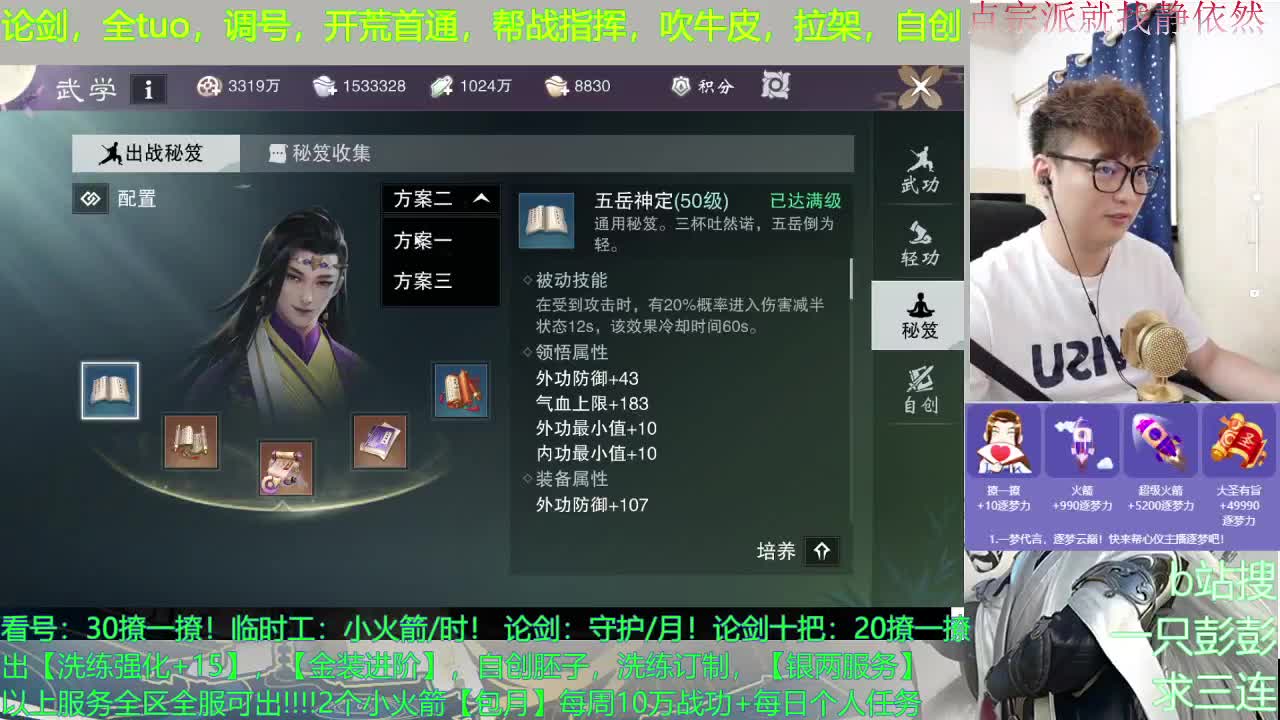 调号，单人，包月，论剑【年度活动求支持】 第1段
