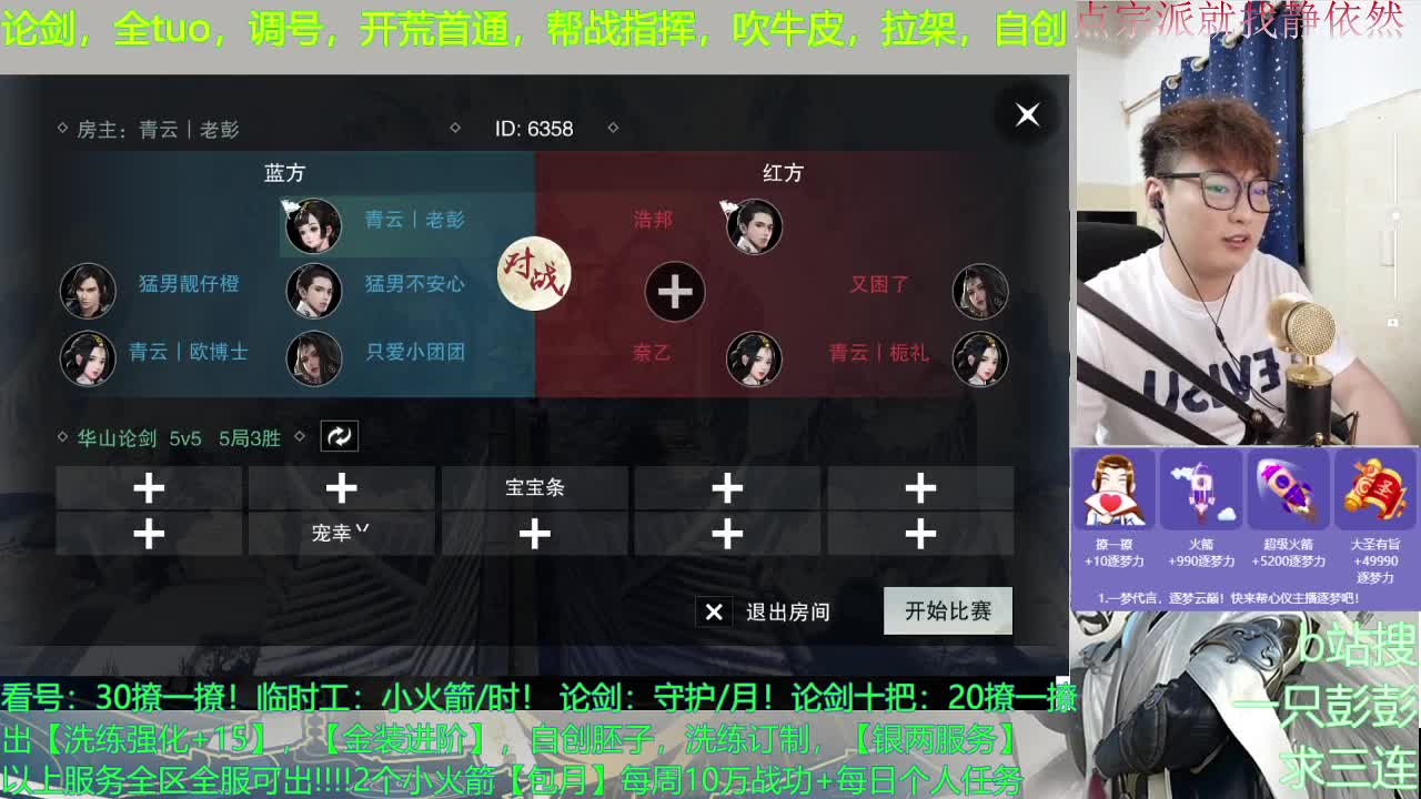 调号，单人，包月，论剑【年度活动求支持】 第2段