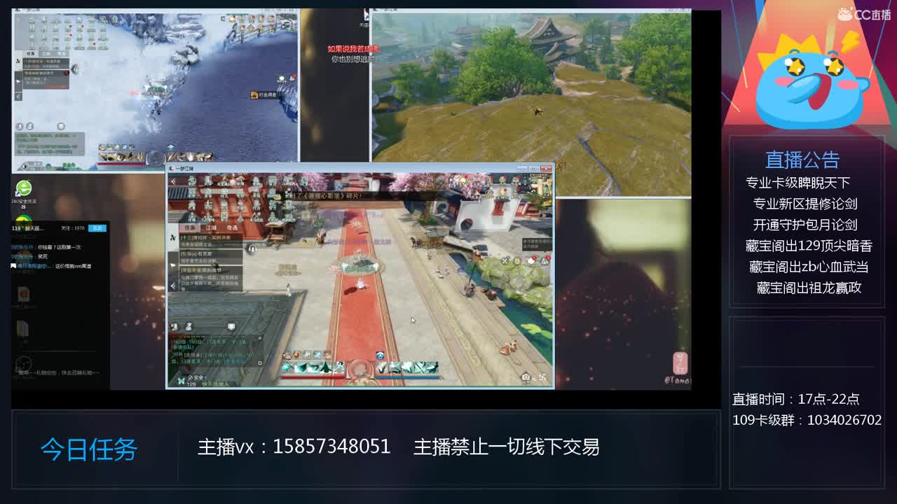 账号接托-卡级睥睨天下 第1段