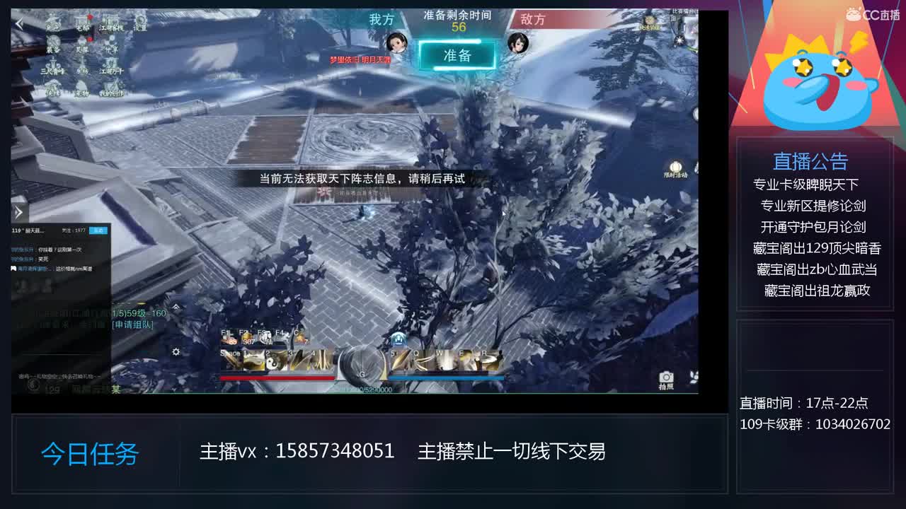 账号接托-卡级睥睨天下 第2段