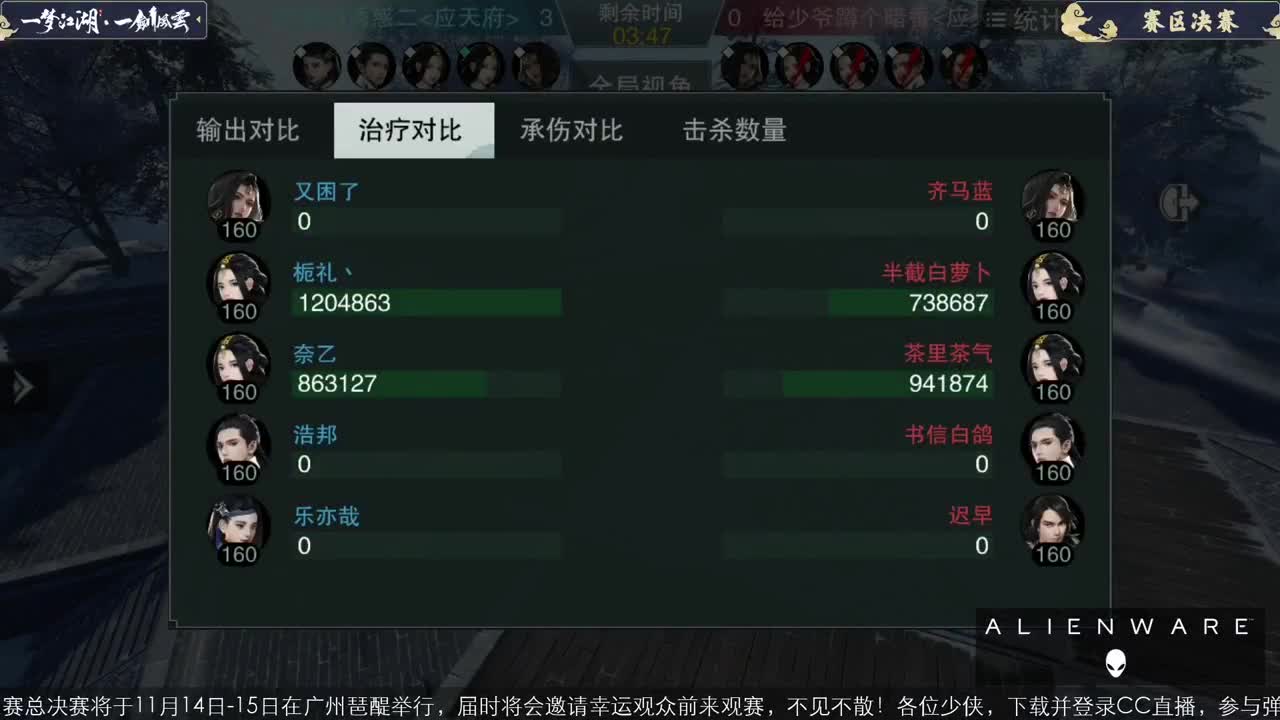 【重播】一剑风云-全民赛事 第1段