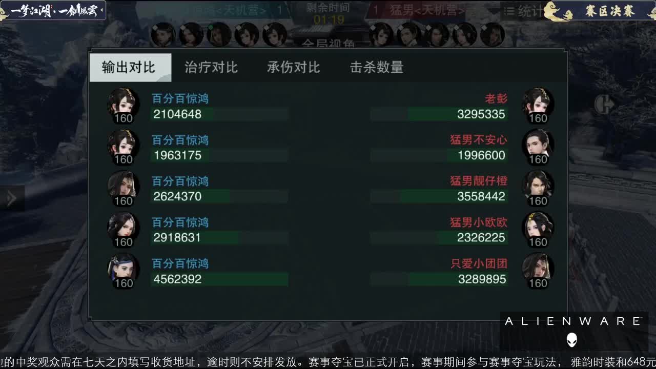 【重播】一剑风云-全民赛事 第3段