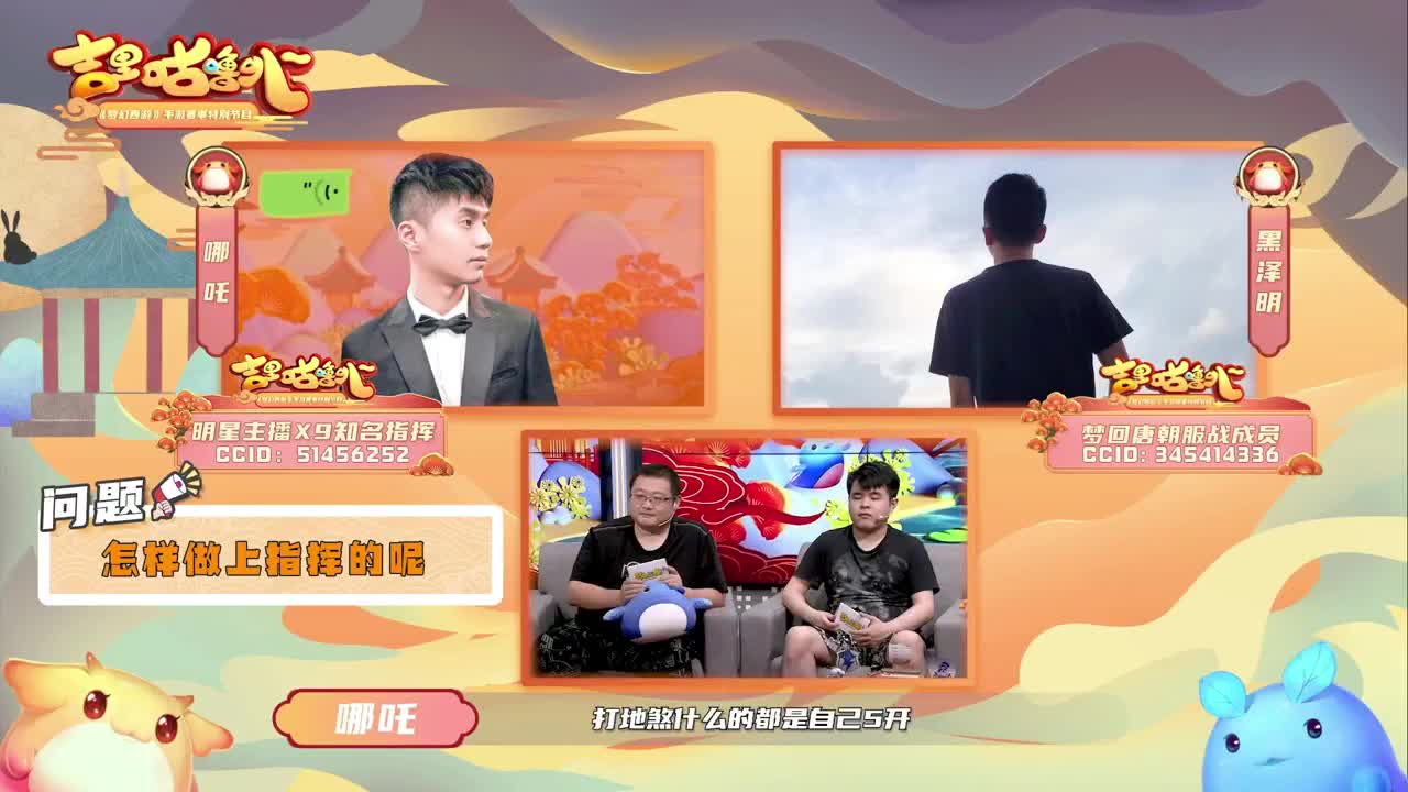 X9联赛小组赛第二天 第1段