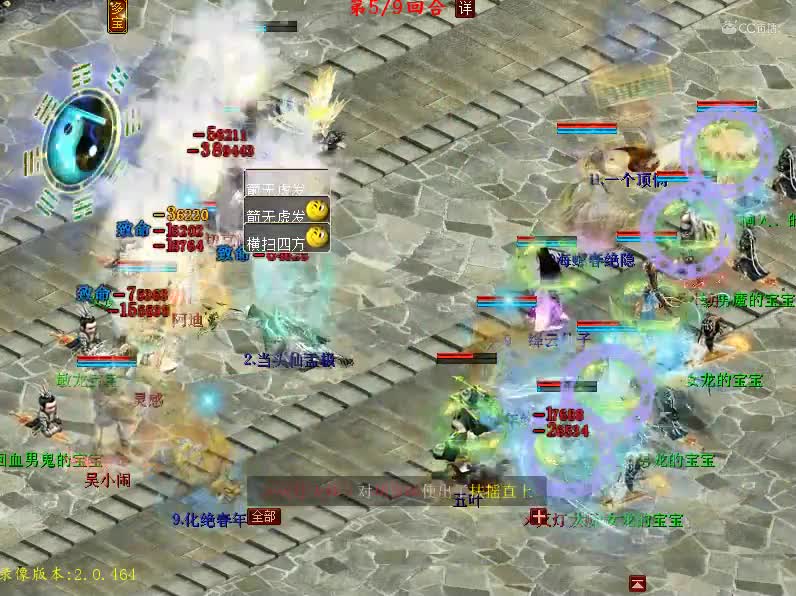 八强赛 联盟敢死队VS折戟沉沙