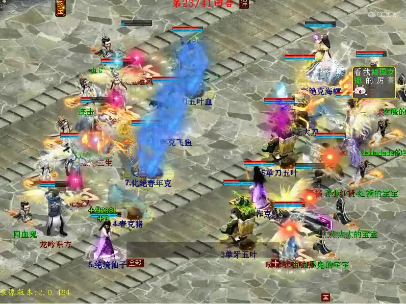 半决赛 笑傲西游路VS哈拉少666