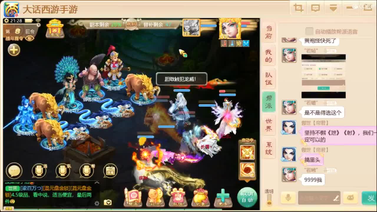 专业指挥接个队伍
