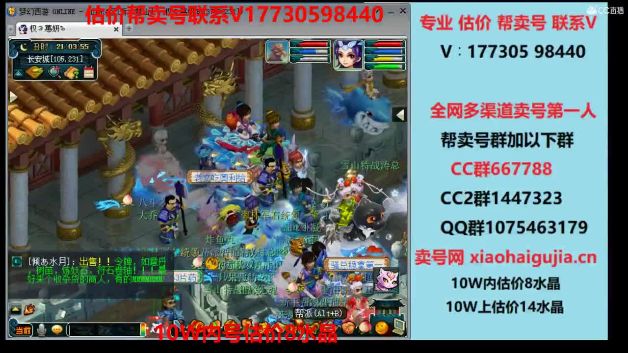 估价帮卖一条龙服务 第1段