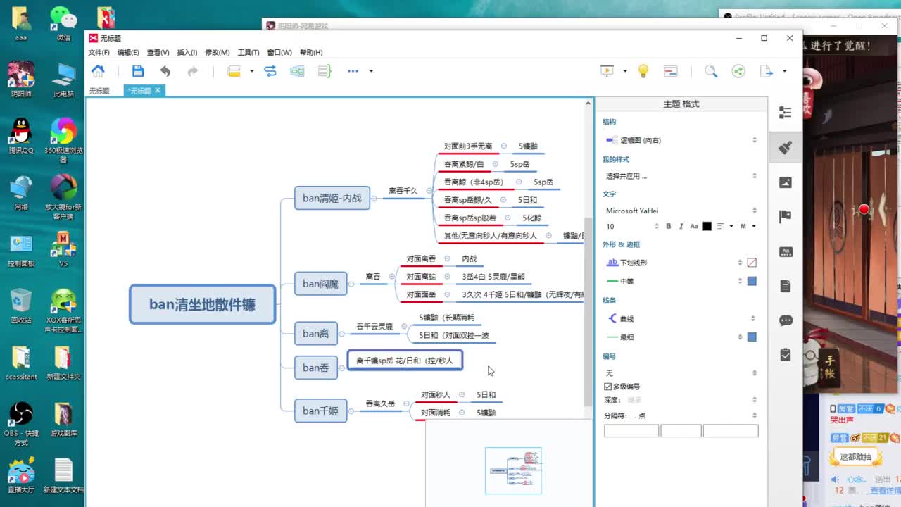 守护改阵容来排队！！阴阳师斗技教学调号低保 第1段