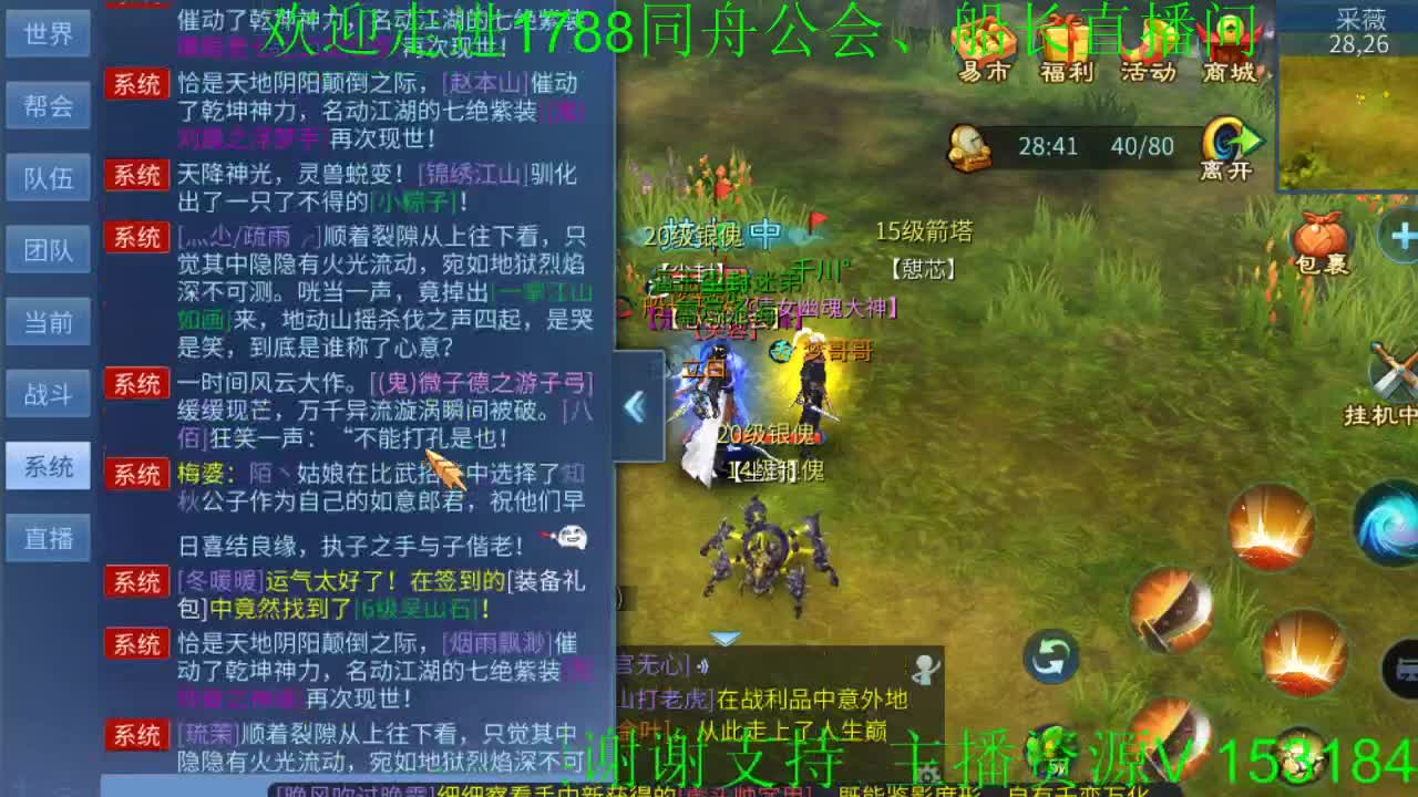 船长营业中。接开宝石箱子 第1段
