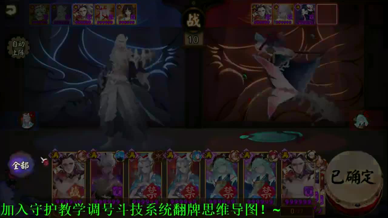 守护改阵容来排队！！阴阳师斗技教学调号低保 第2段