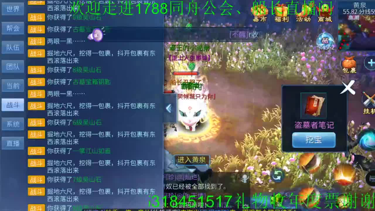 船长营业中。接开宝石箱子 第2段