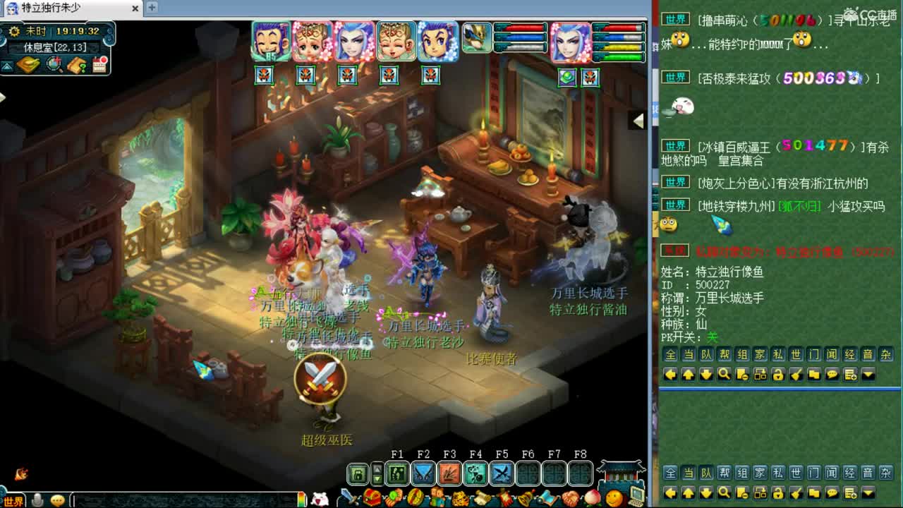 神威魔天宫群雄 第1段