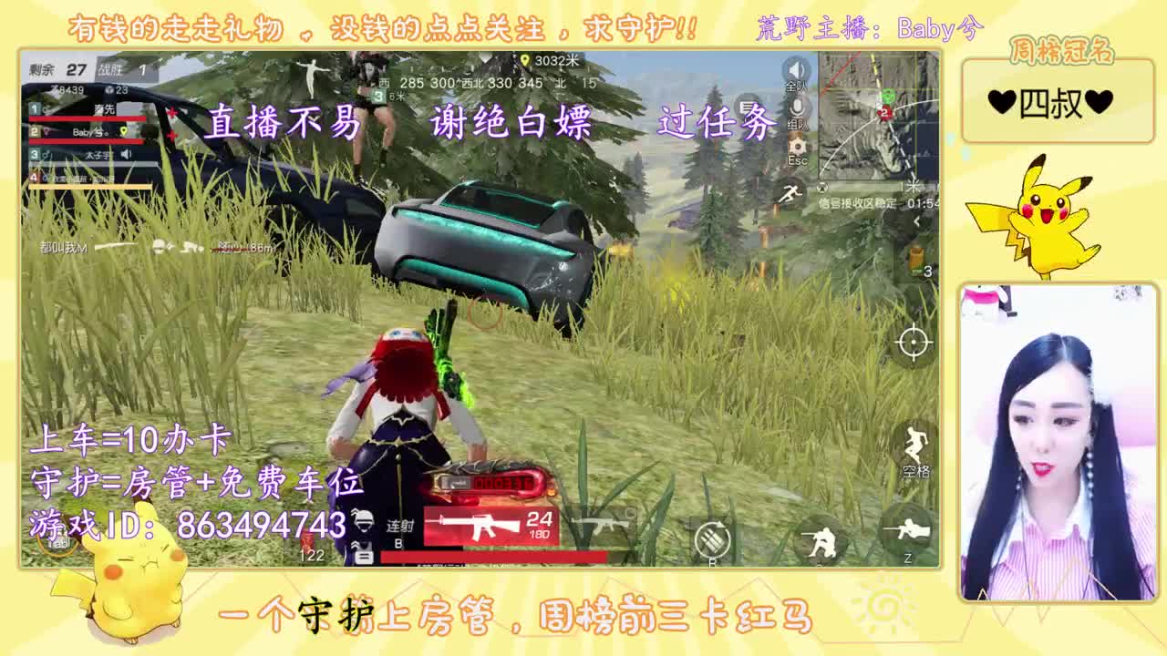 被偏爱，成为你的例外 第2段
