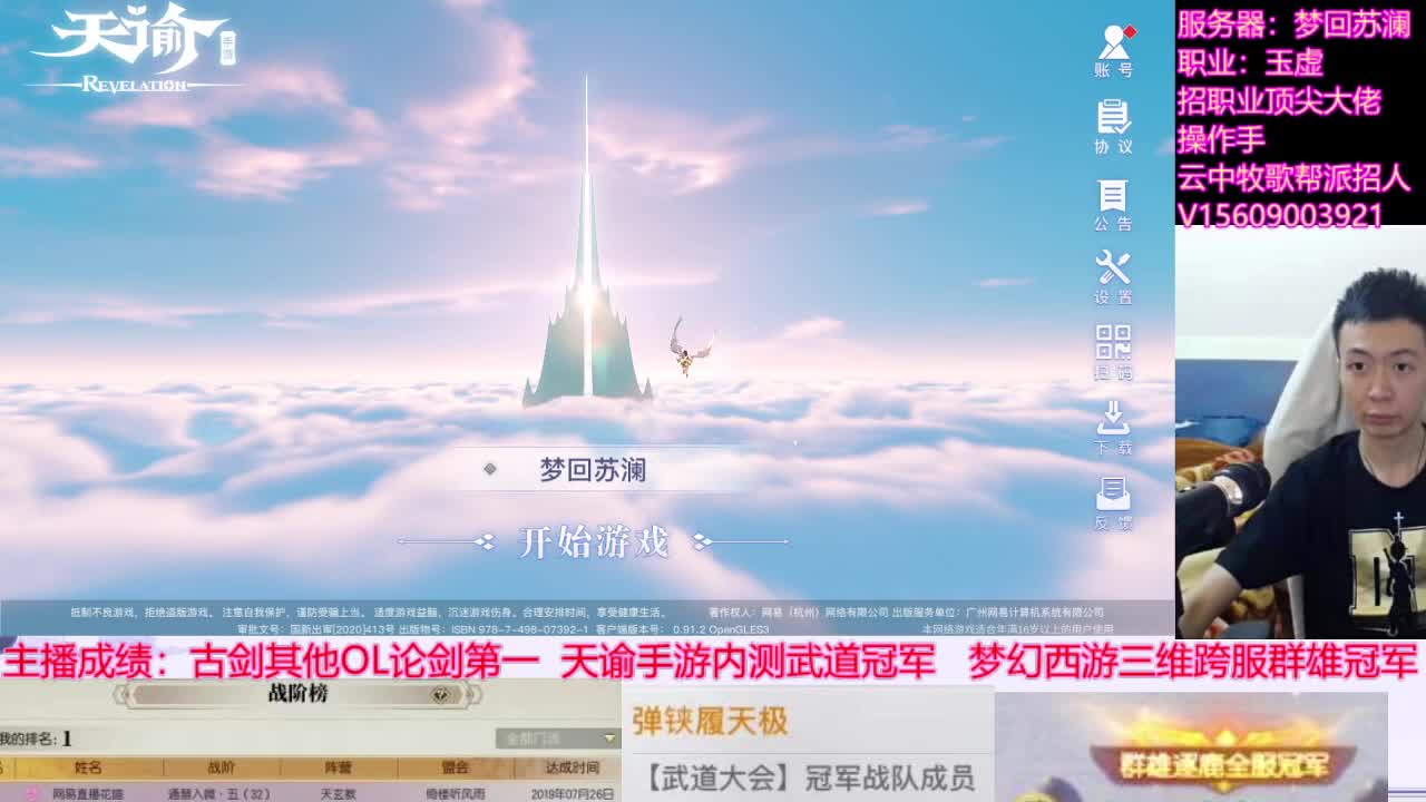 预算十万玩天谕第一天 第1段