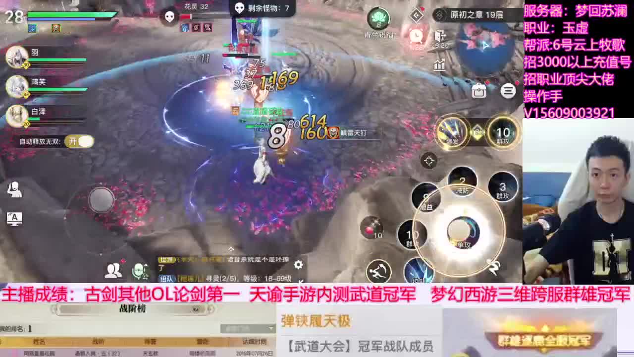 预算十万玩天谕第一天 第2段