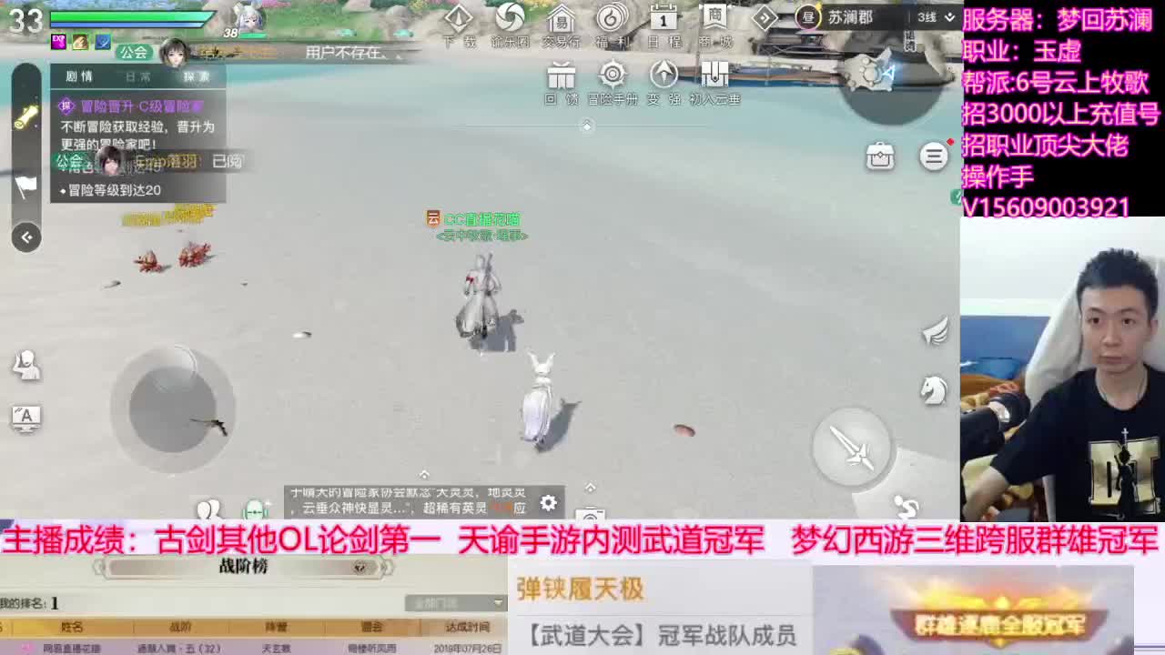 预算十万玩天谕第一天 第3段