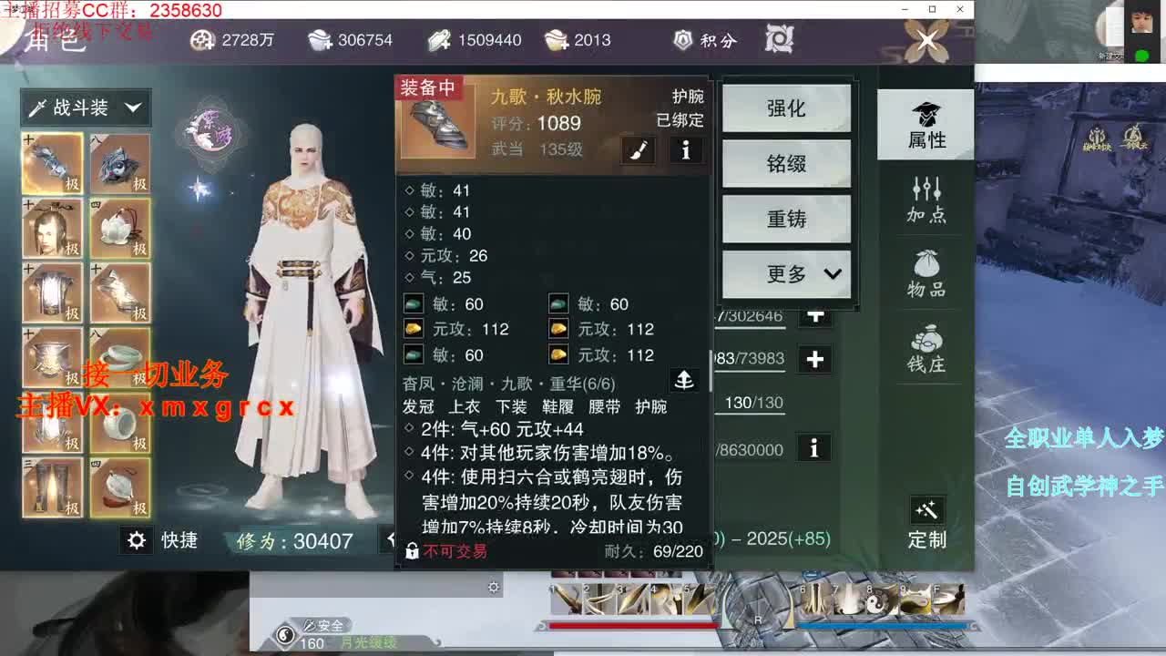 全职大神 接一切 第1段