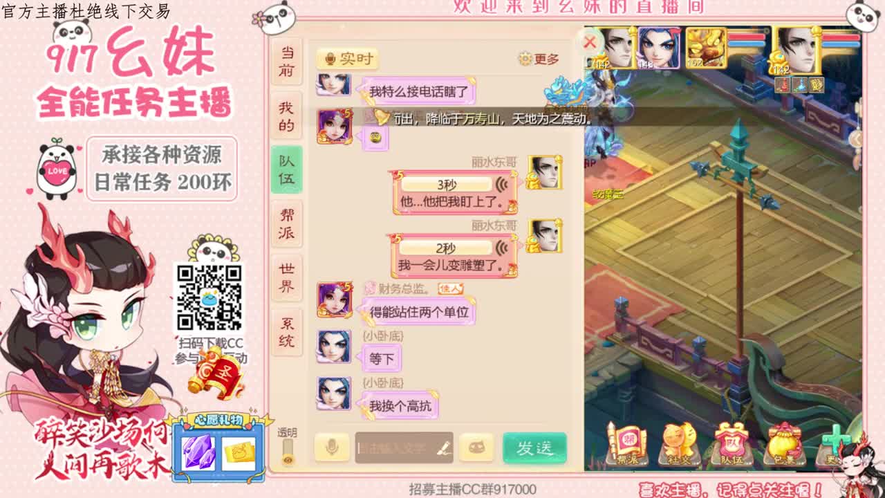 大家好   我是凉凉的幺妹啊 第1段
