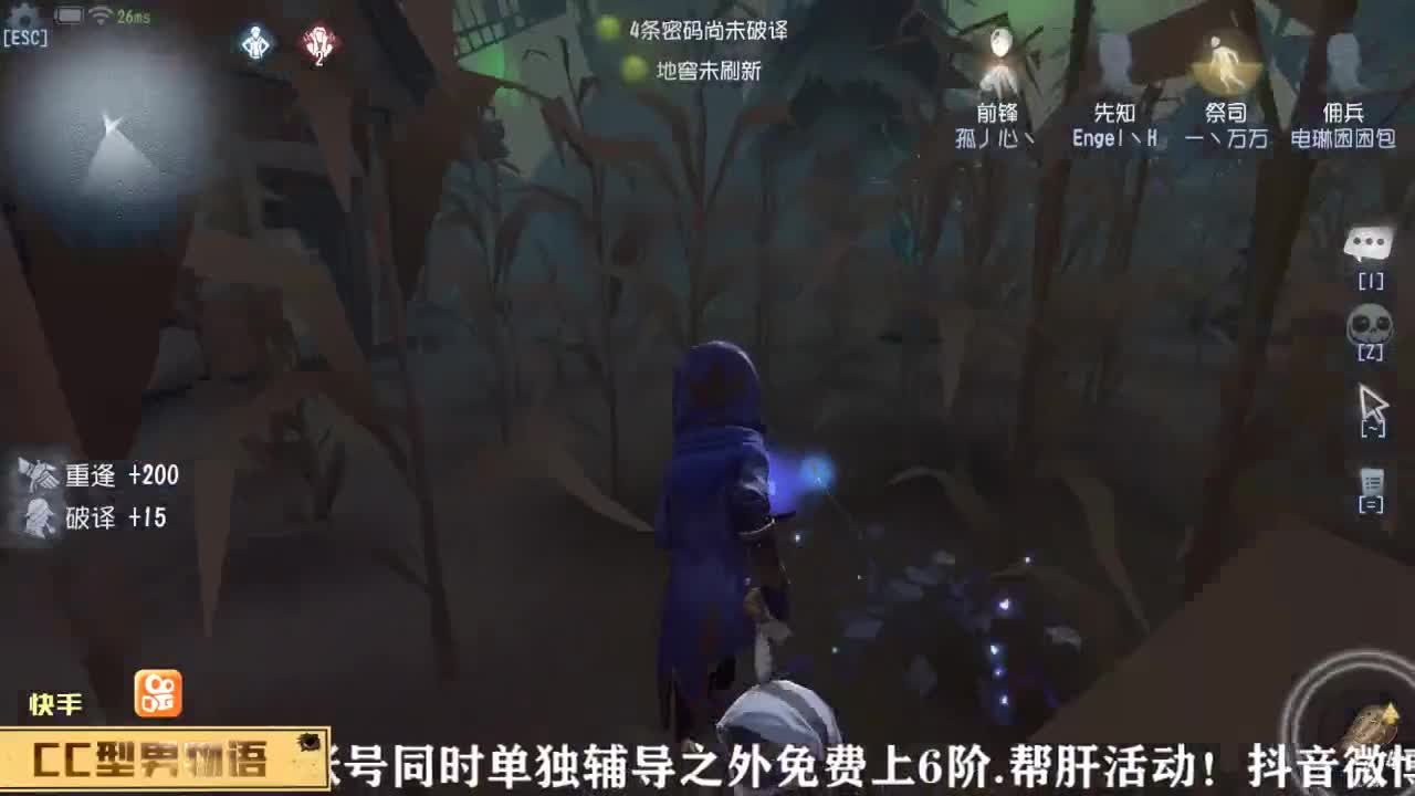 今日和物语一起畅游天谕