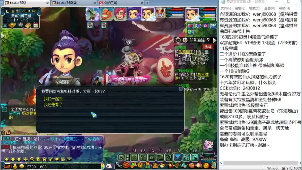 战为谜底就完事了~ 第2段