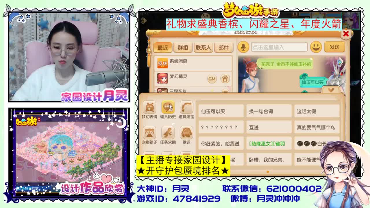 接设计家园 第1段