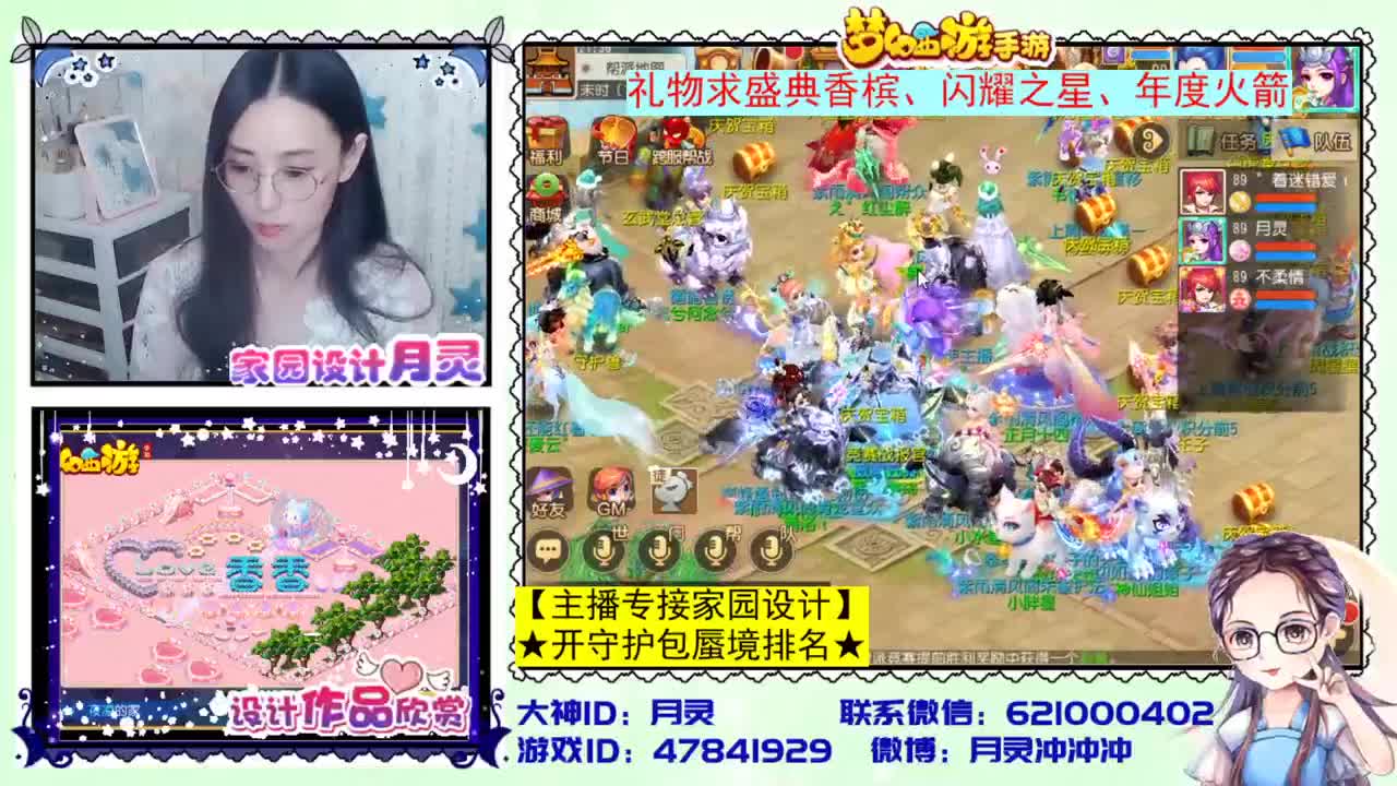 接设计家园 第2段