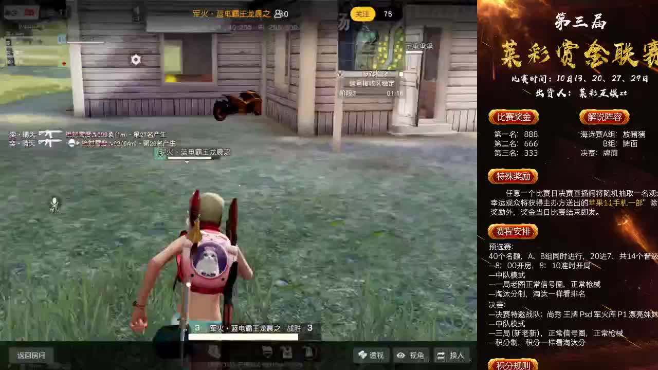 莱彩比赛比赛比赛进行中 第2段