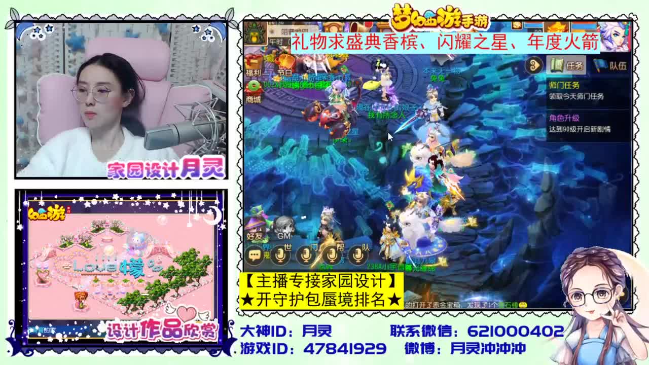 接设计家园 第3段