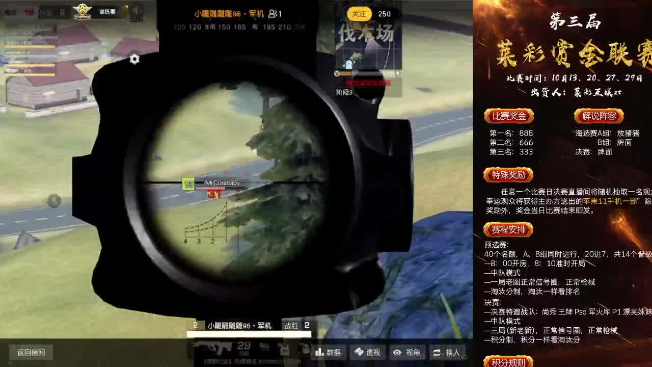 莱彩比赛比赛比赛进行中 第3段