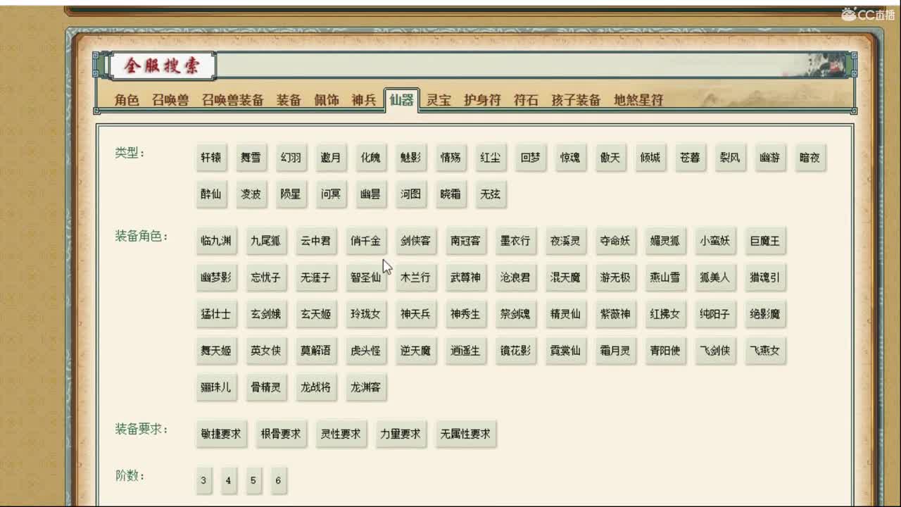 估价准配装好的实力主播 第2段