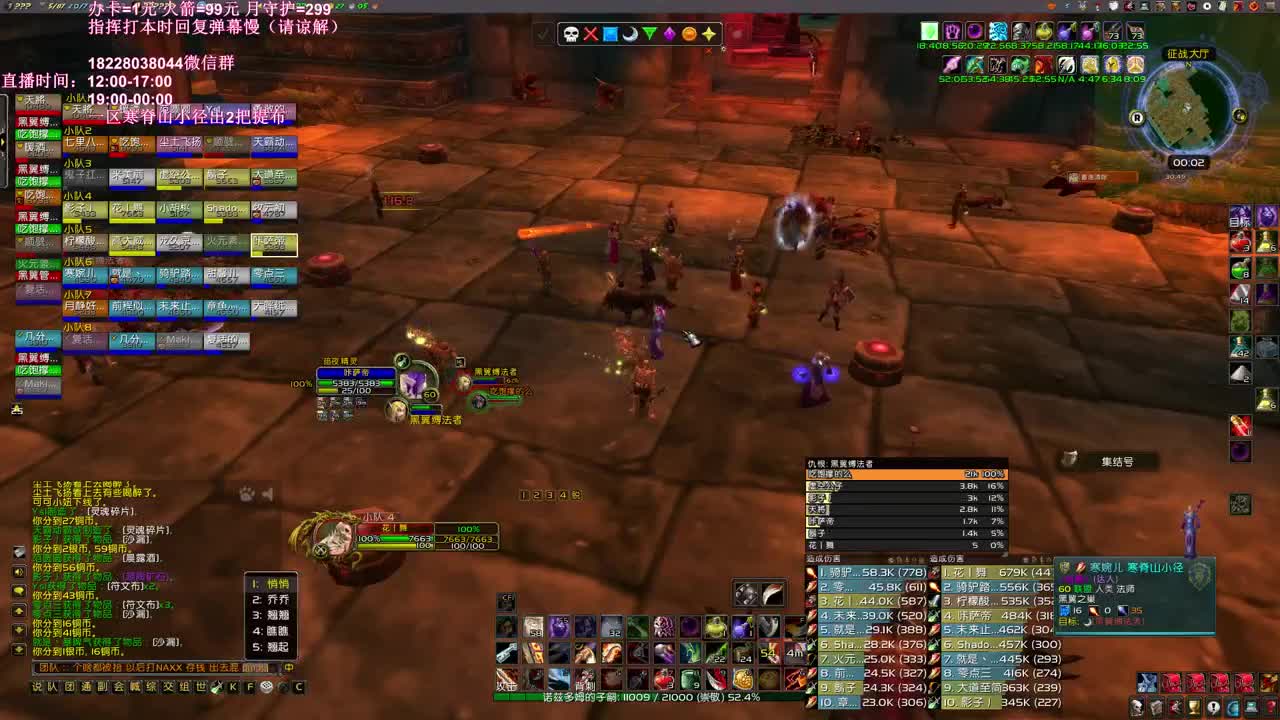 黑翼满BUFF贼秀起来 第3段