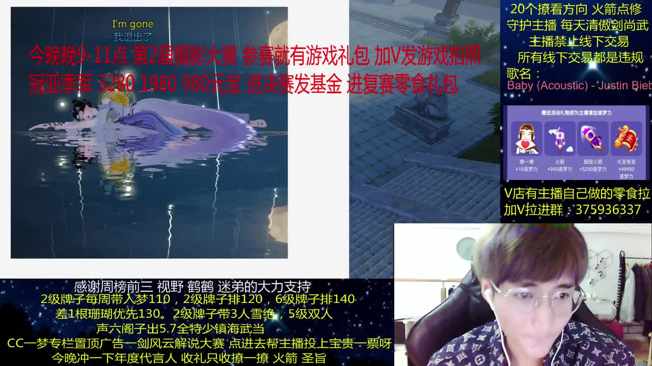 澈：(周四江湖摄影大赛） 粉丝带入梦140 绝境宗师 第1段