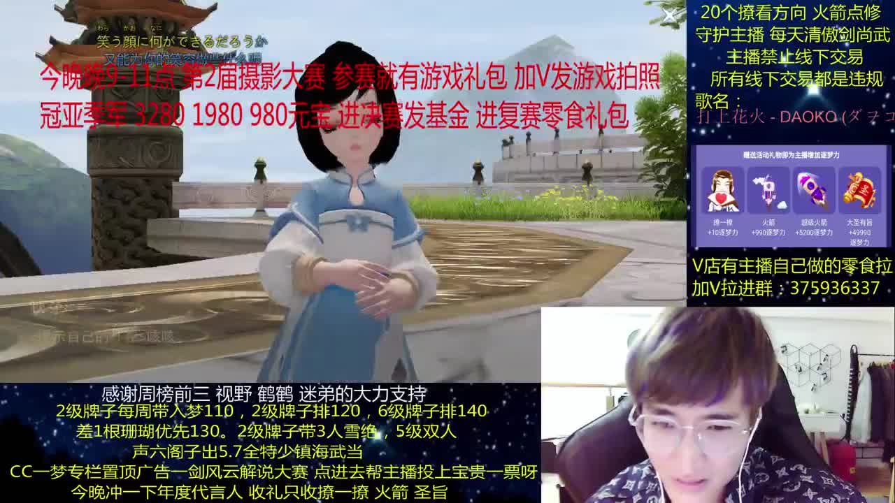 澈：(周四江湖摄影大赛） 粉丝带入梦140 绝境宗师 第2段