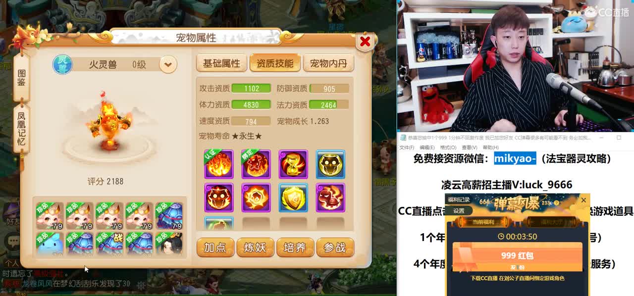 免费接所有资源 第2段