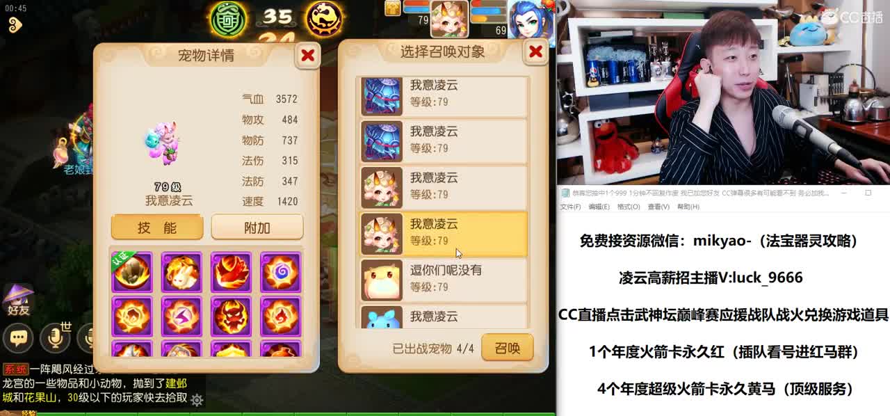 免费接所有资源 第3段