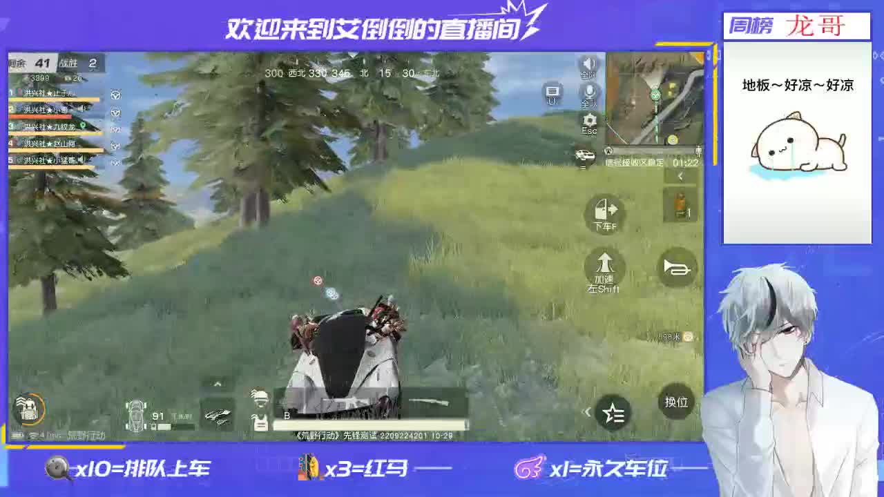 欢迎大家进来开心，开心 第2段