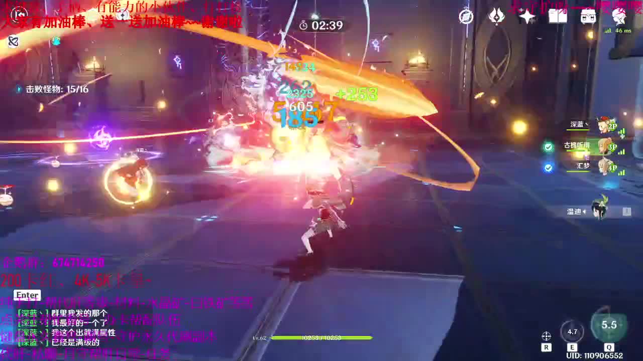 原神41级指导、接单、代肝有意思私聊 第1段