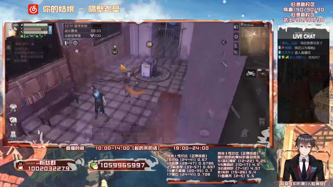 雄性稻草在线陪撩 第2段