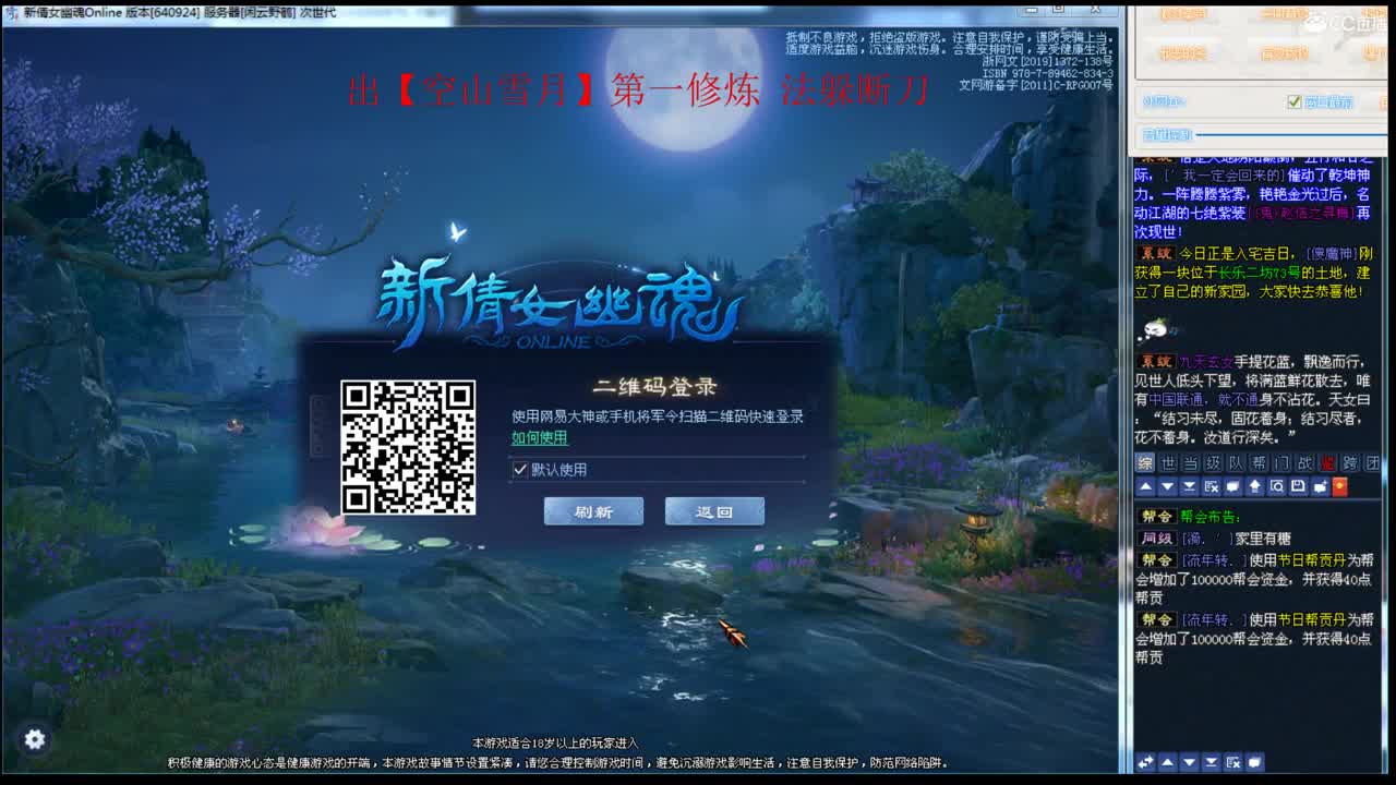 资源主播，接资源 第1段