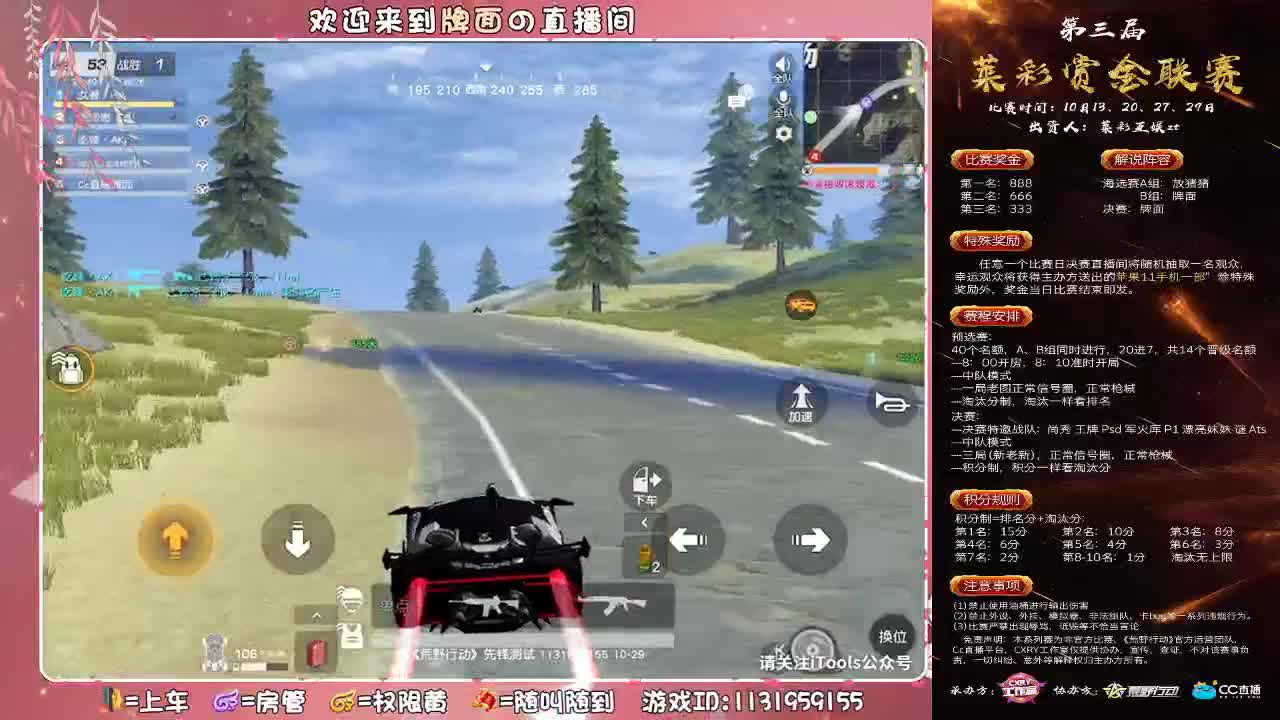 （莱彩公会# 赏金赛~♥ 第2段