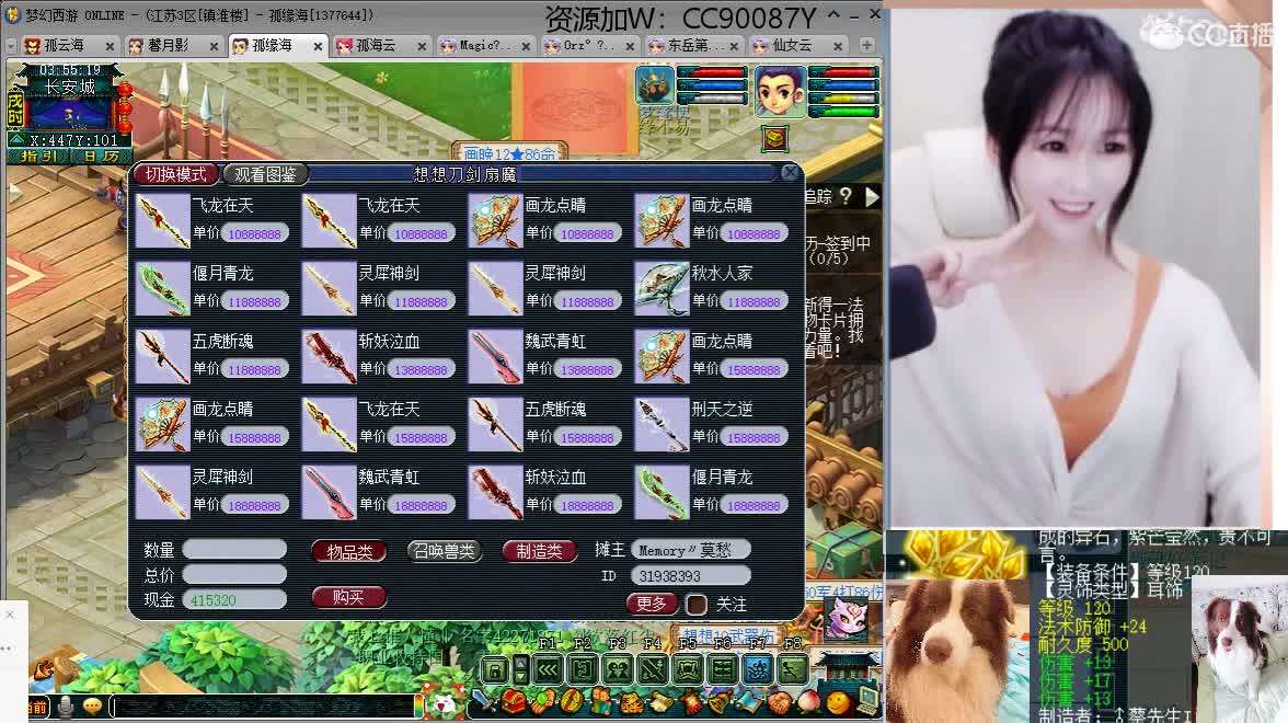 出售120三伤害耳饰，接资源，求守护 第2段